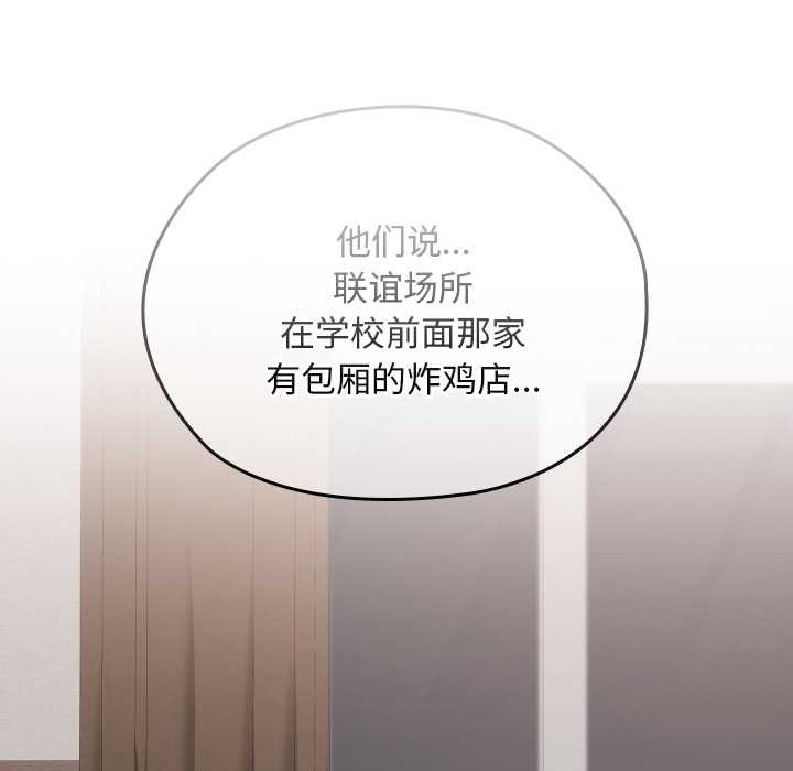 校花的双面生活第24話