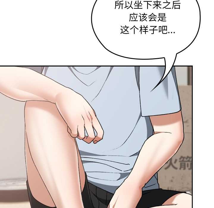 校花的双面生活第24話