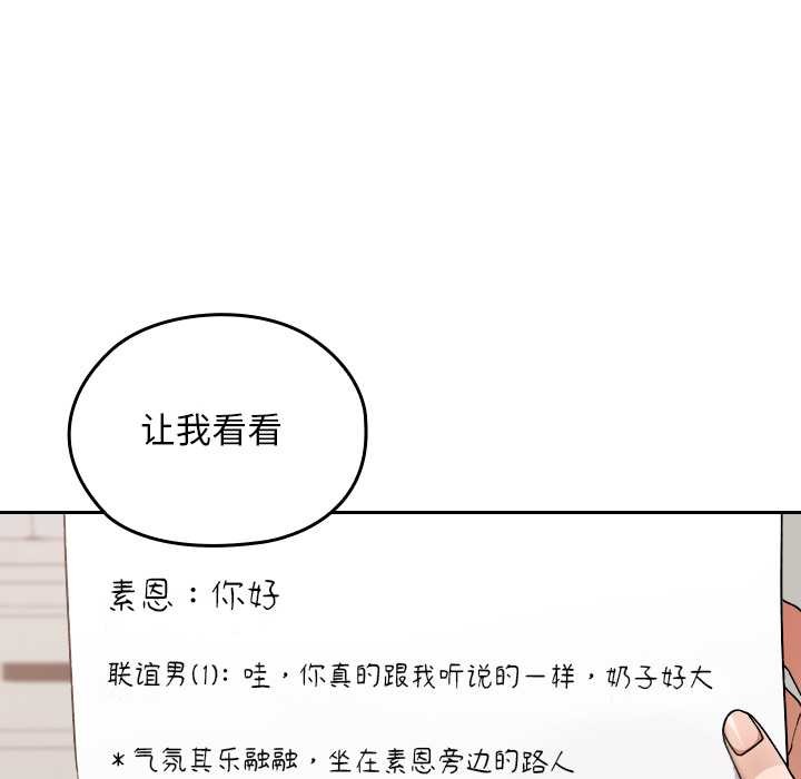 校花的双面生活第24話