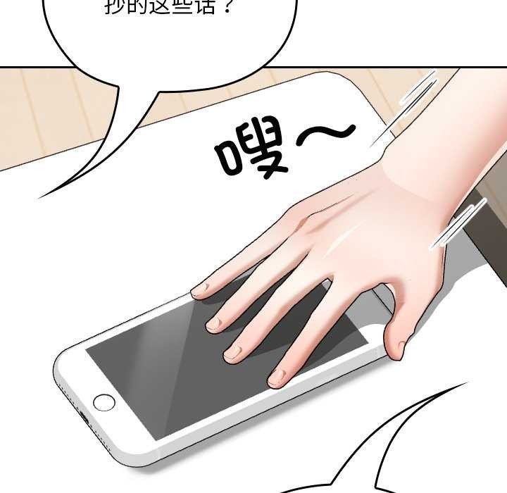 校花的双面生活第24話