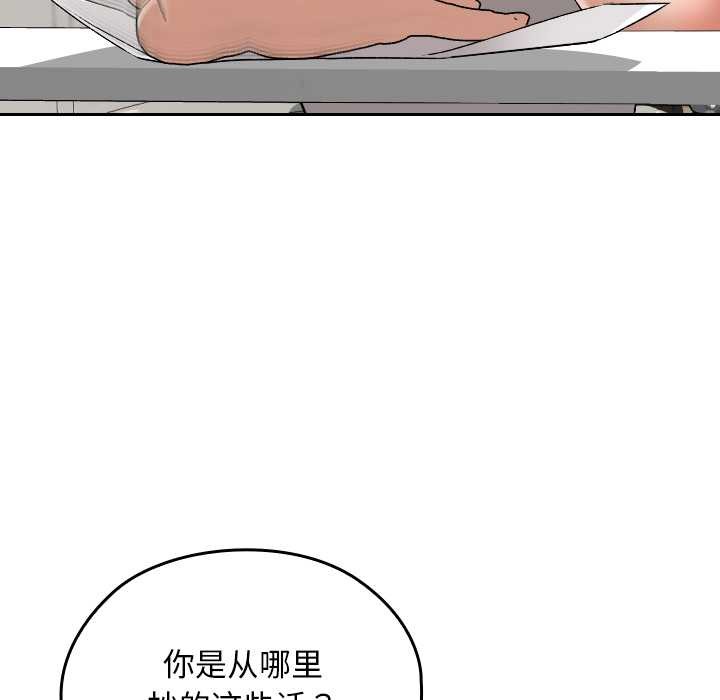 校花的双面生活第24話