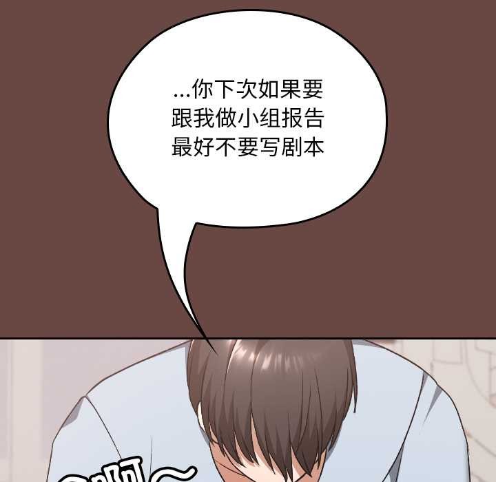 校花的双面生活第24話