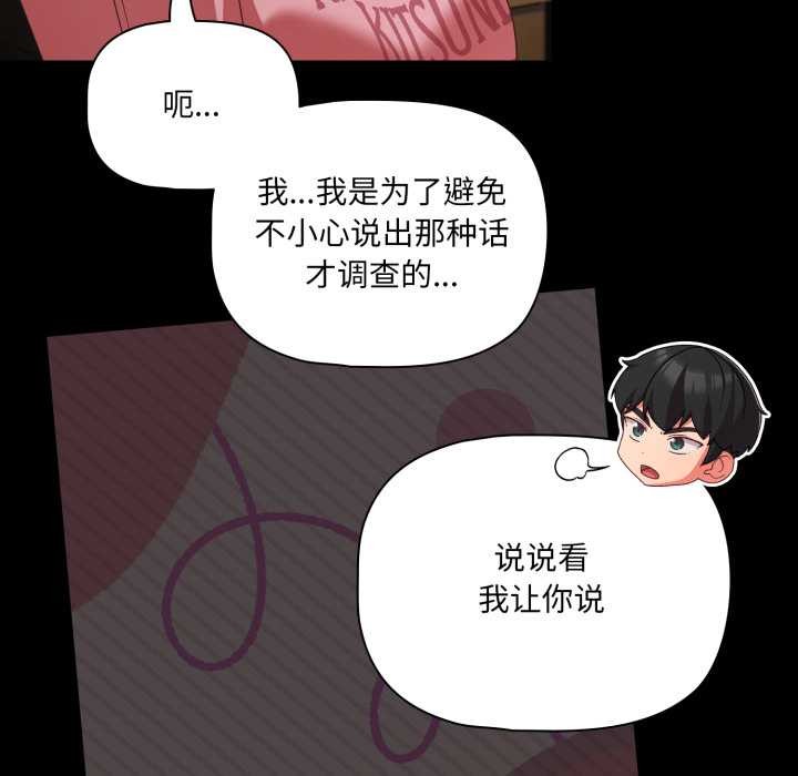 幸福来得太突然第59話