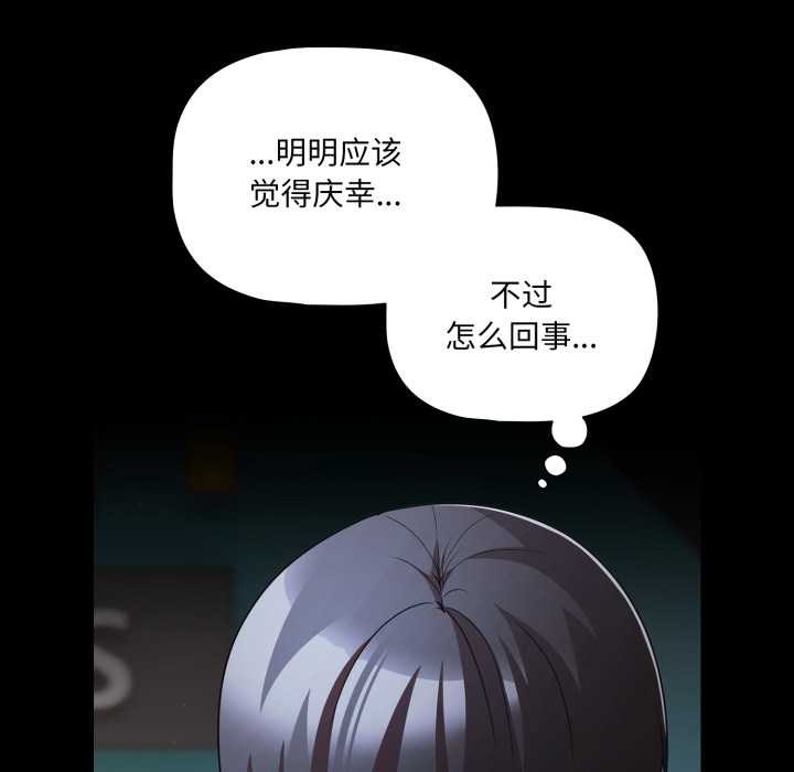 幸福来得太突然第59話