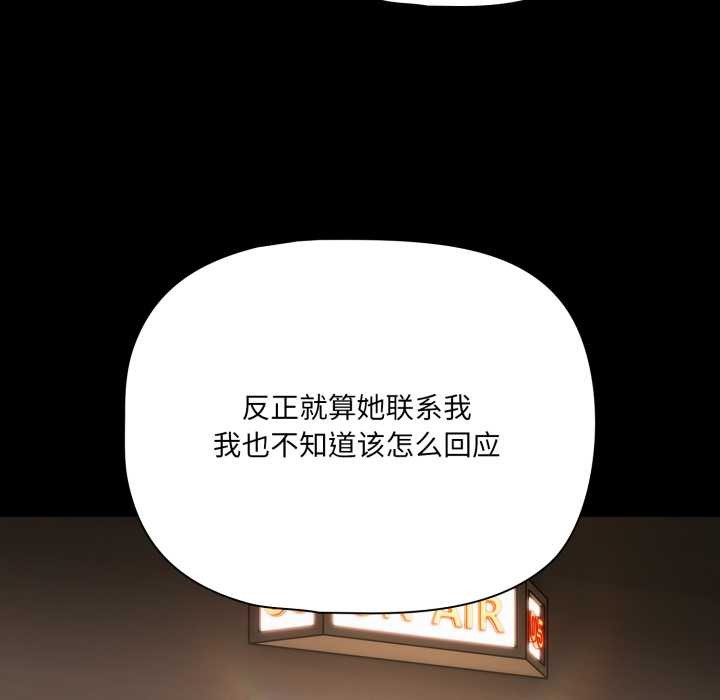 幸福来得太突然第59話