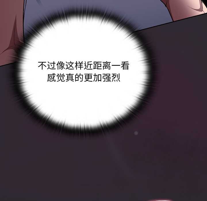 男人稀缺的异世界第21話