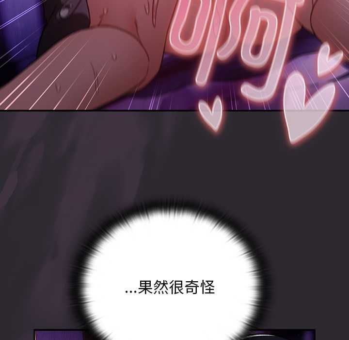 男人稀缺的异世界第21話