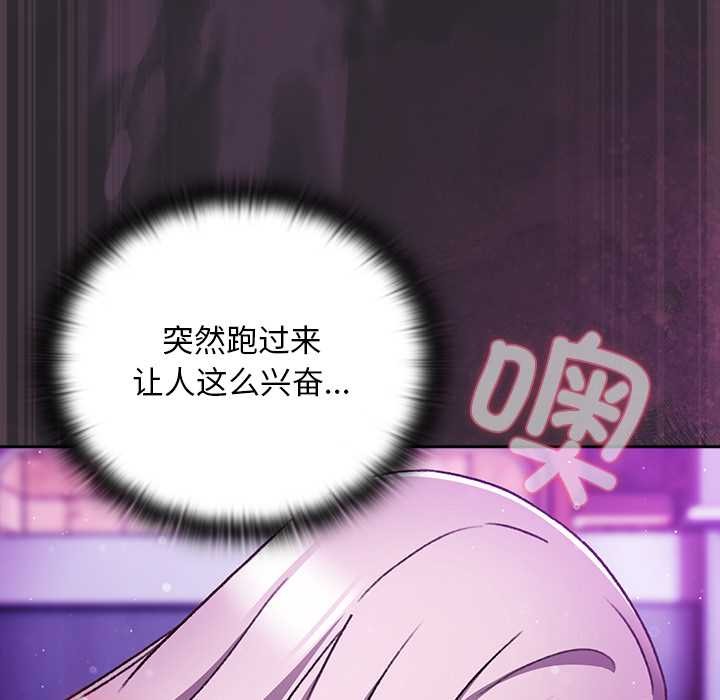 男人稀缺的异世界第21話