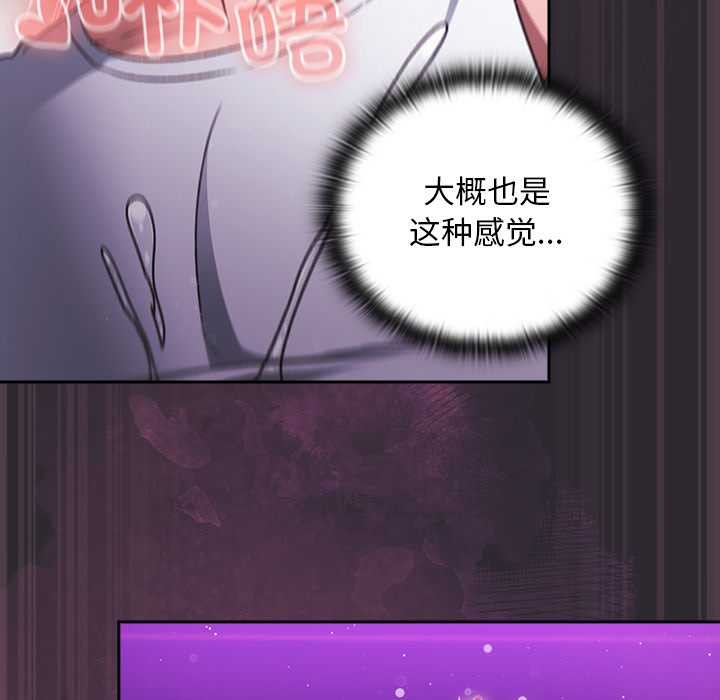 男人稀缺的异世界第21話