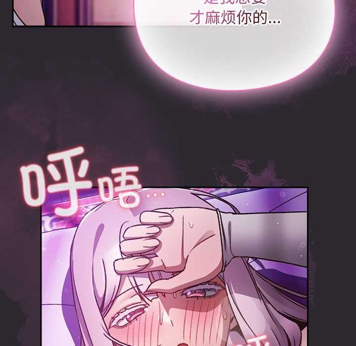 男人稀缺的异世界第21話