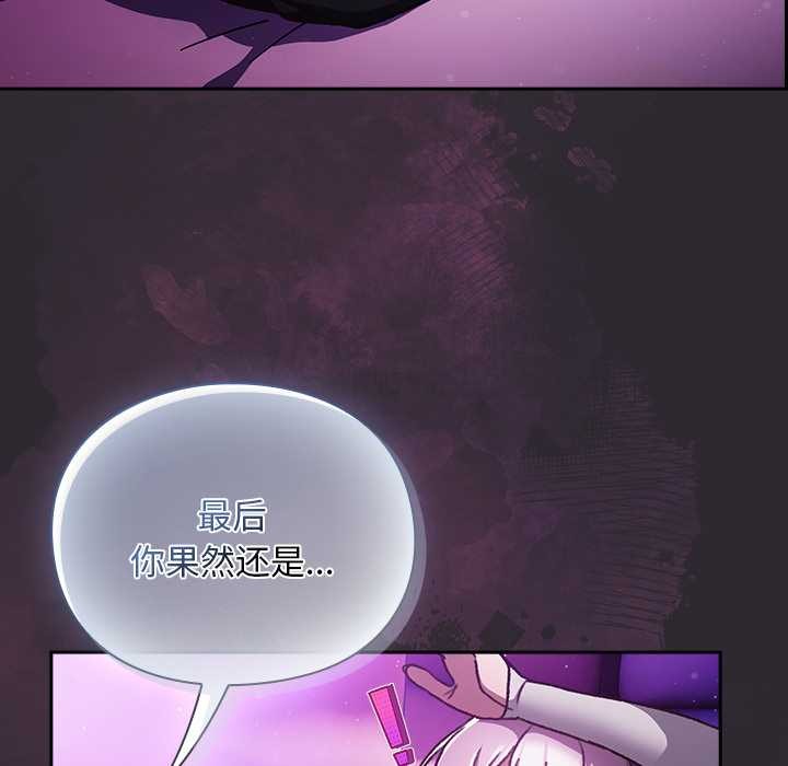 男人稀缺的异世界第21話