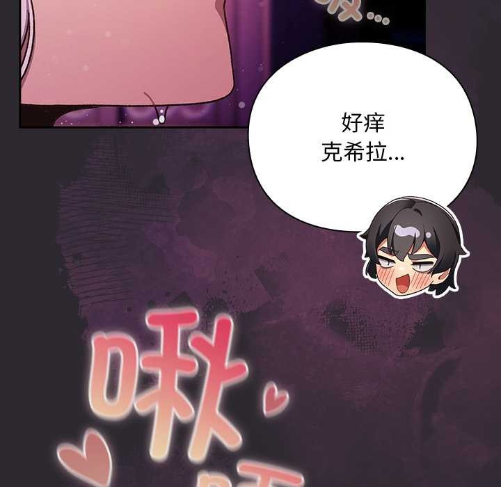 男人稀缺的异世界第21話