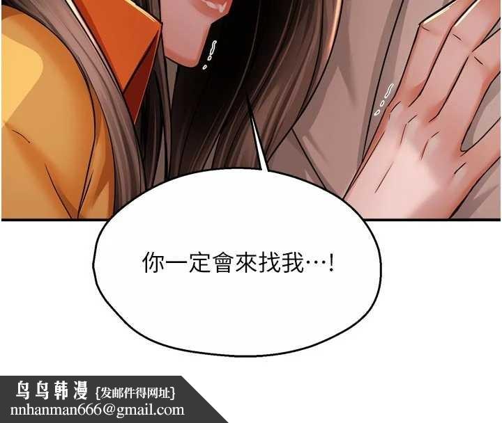 痒乐多阿姨第95話-屋頂談判