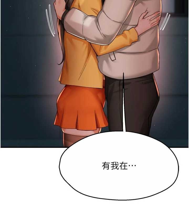 痒乐多阿姨第95話-屋頂談判