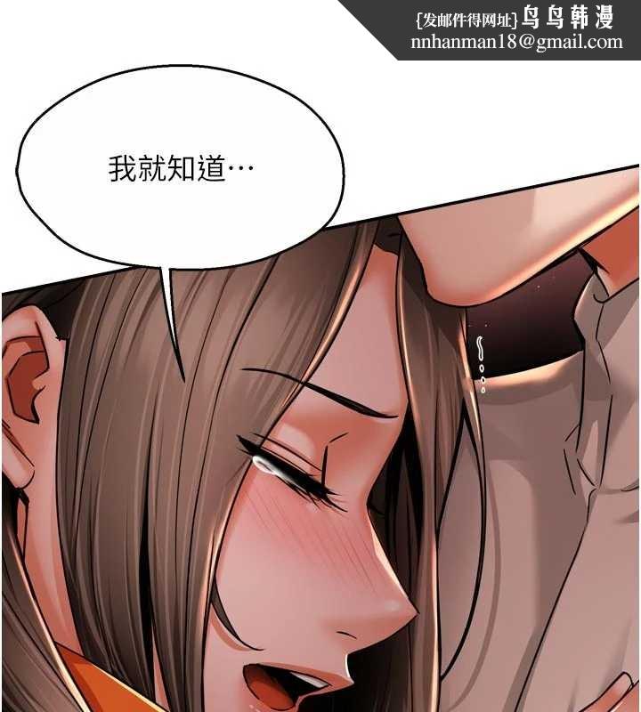 痒乐多阿姨第95話-屋頂談判