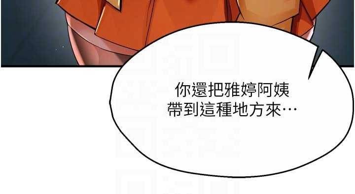 痒乐多阿姨第95話-屋頂談判