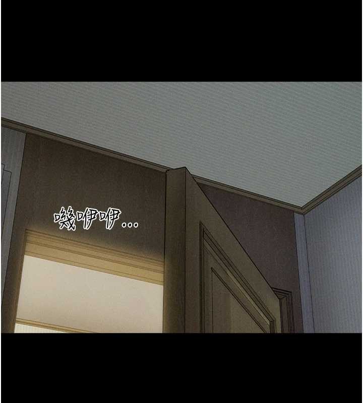 韶恩第84話-唯一對韶恩無感的男人