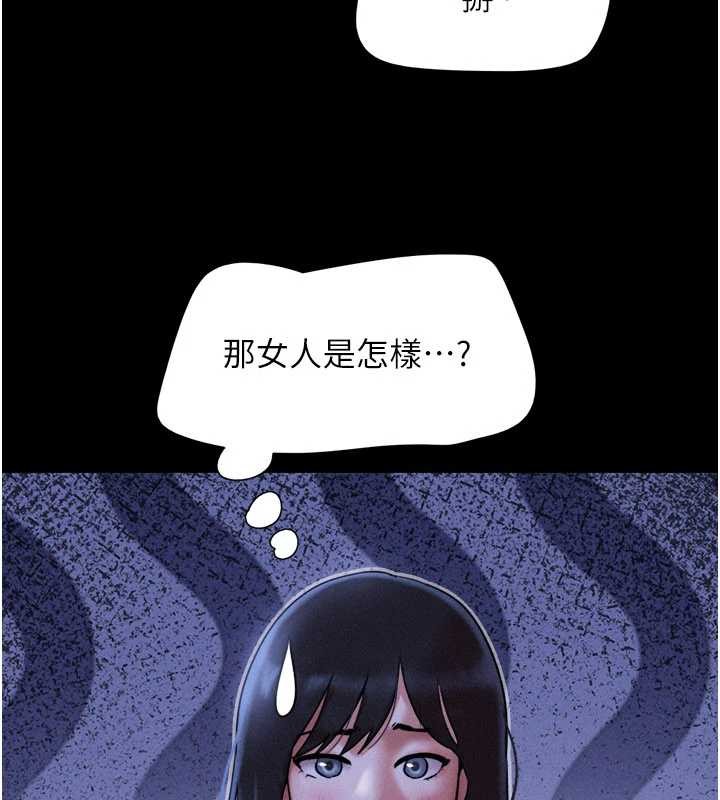 韶恩第84話-唯一對韶恩無感的男人