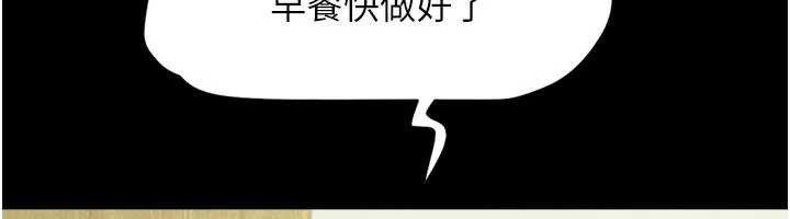 韶恩第84話-唯一對韶恩無感的男人