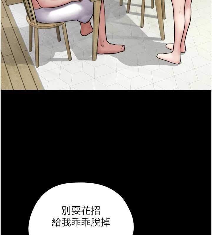 韶恩第84話-唯一對韶恩無感的男人