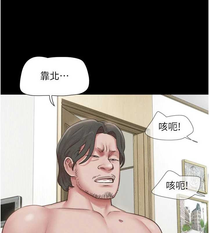 韶恩第84話-唯一對韶恩無感的男人