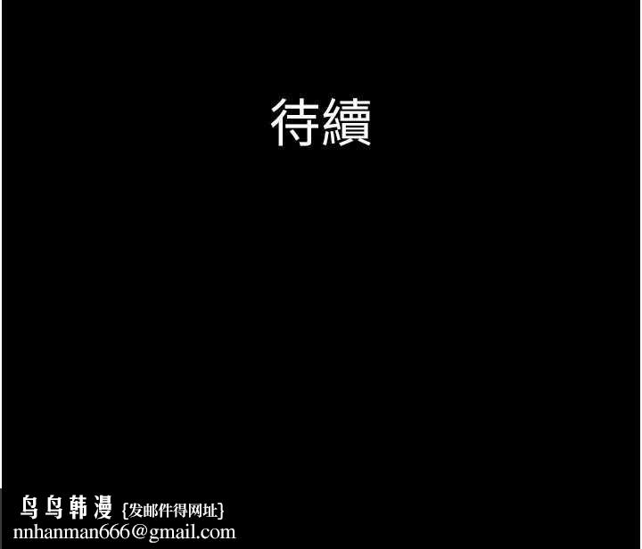 韶恩第84話-唯一對韶恩無感的男人