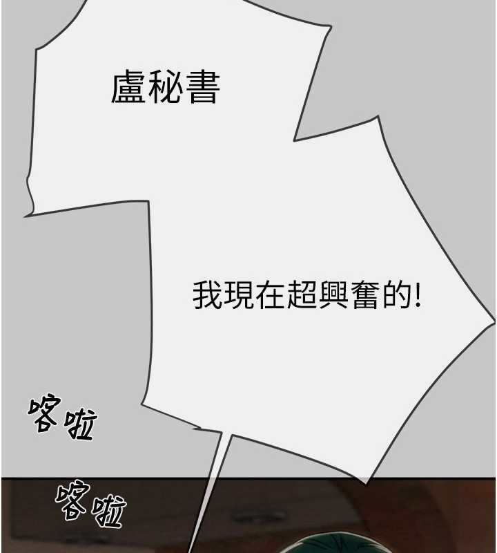 掠夺行动第91話-難怪你老婆這麼愛我