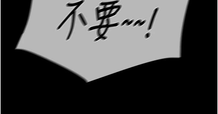 掠夺行动第91話-難怪你老婆這麼愛我