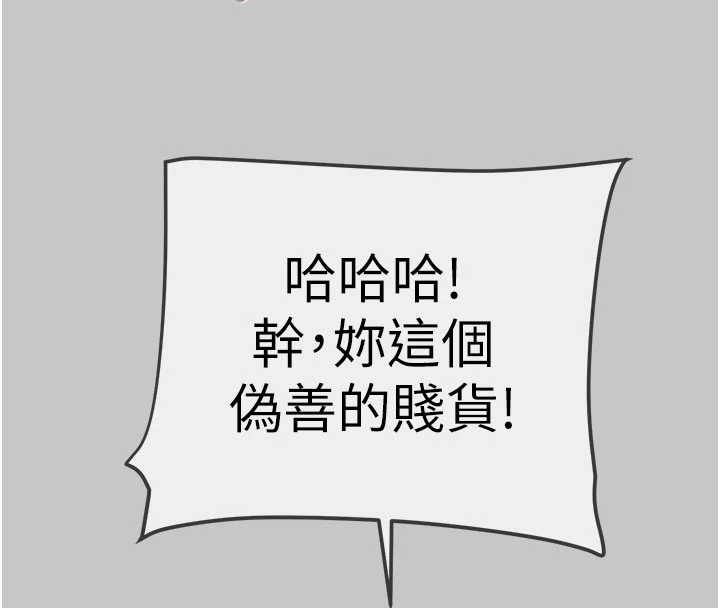 掠夺行动第91話-難怪你老婆這麼愛我