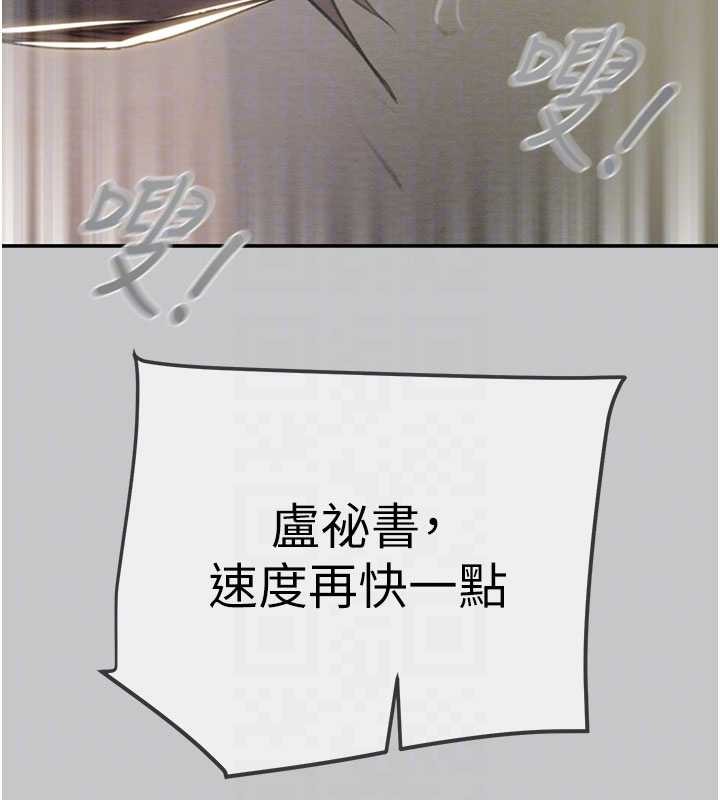 掠夺行动第91話-難怪你老婆這麼愛我