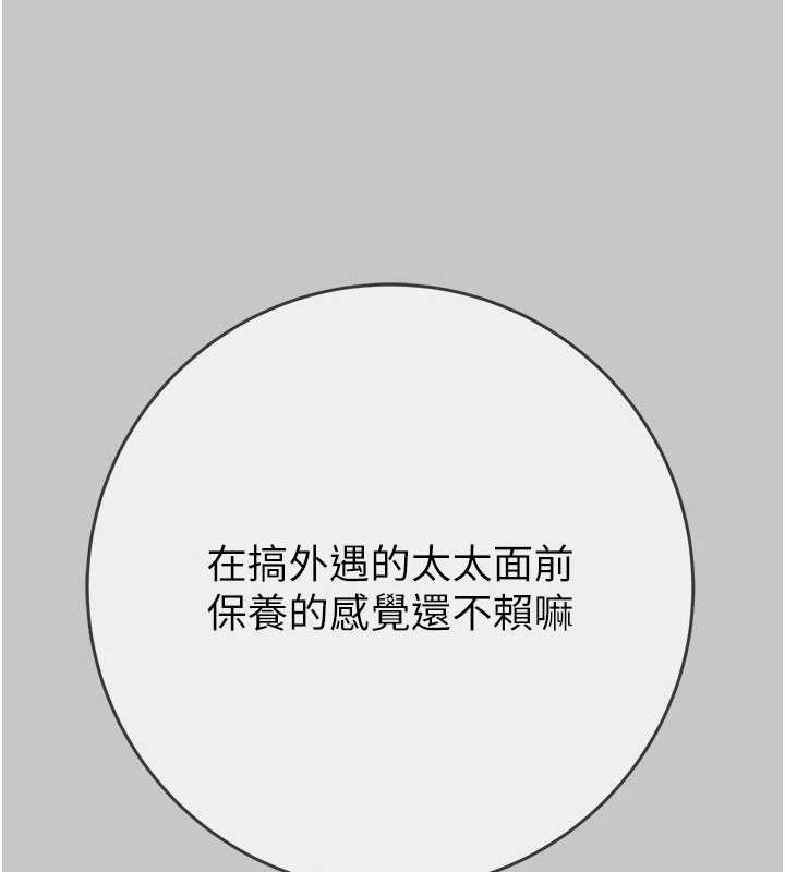 掠夺行动第91話-難怪你老婆這麼愛我