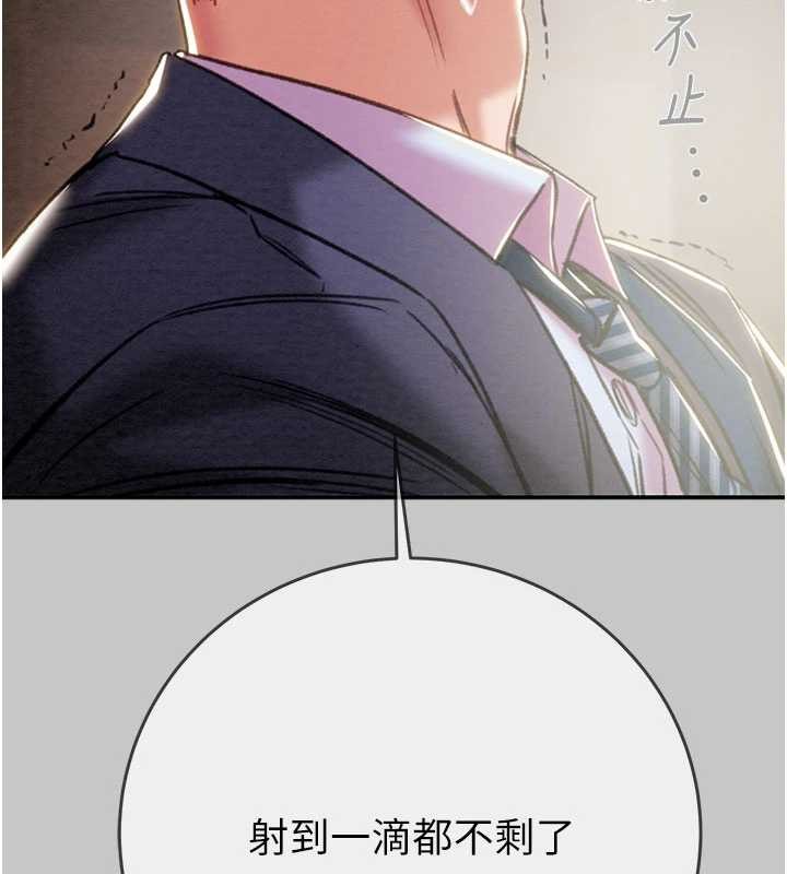 掠夺行动第91話-難怪你老婆這麼愛我