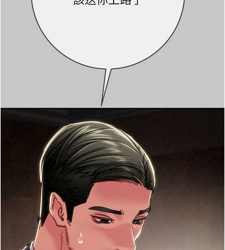 掠夺行动第91話-難怪你老婆這麼愛我