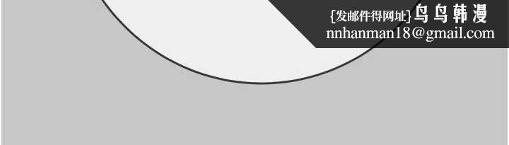 掠夺行动第91話-難怪你老婆這麼愛我