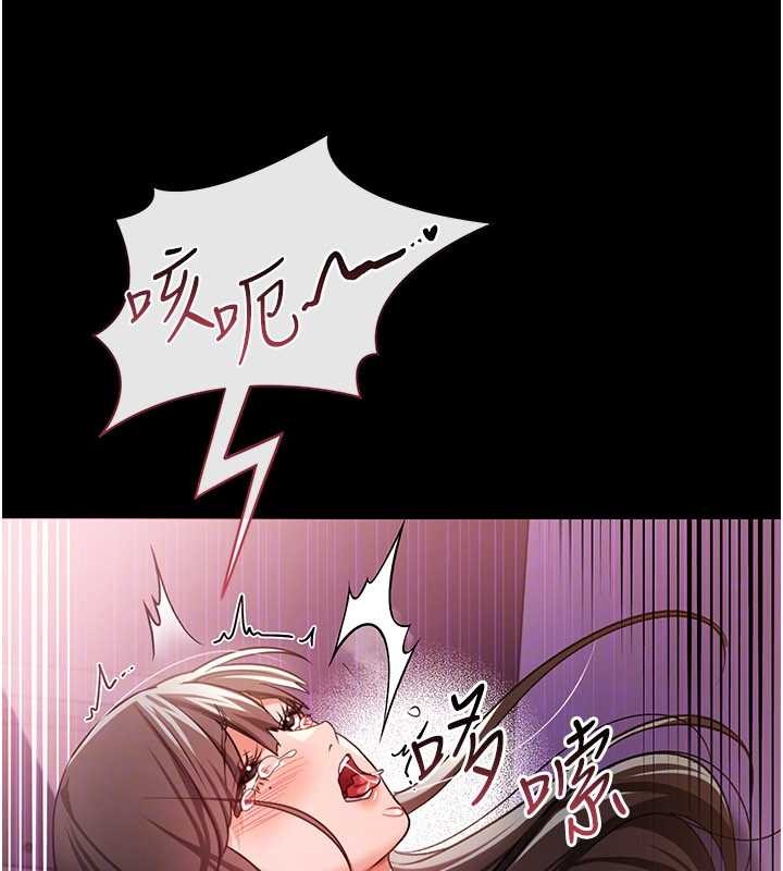 借妻条约第33話-不容小覷的變態淫娃