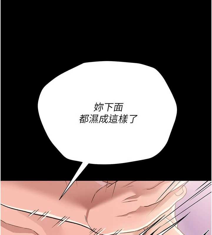 借妻条约第33話-不容小覷的變態淫娃