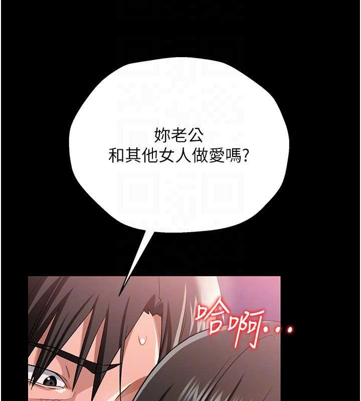 借妻条约第33話-不容小覷的變態淫娃