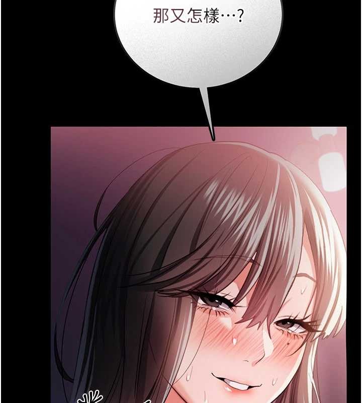 借妻条约第33話-不容小覷的變態淫娃