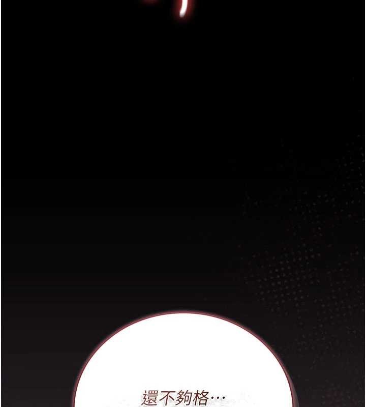 借妻条约第33話-不容小覷的變態淫娃