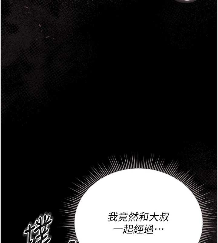 猎艷管理员第27話-是誰在那邊?