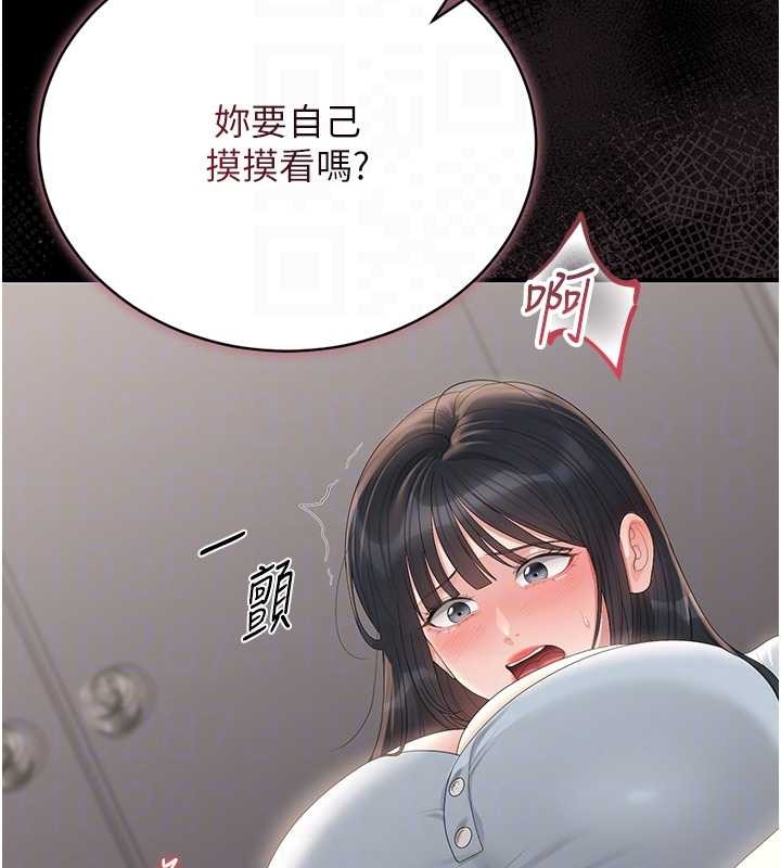 猎艷管理员第27話-是誰在那邊?