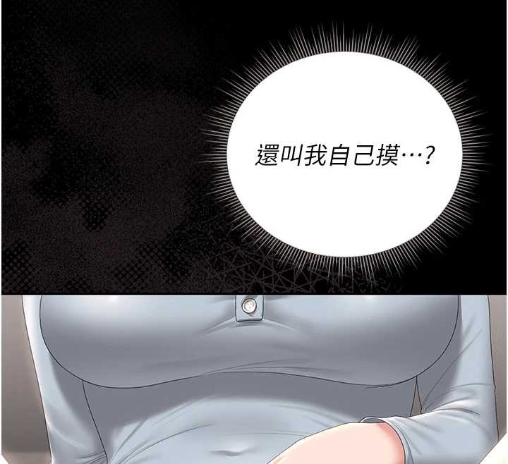 猎艷管理员第27話-是誰在那邊?