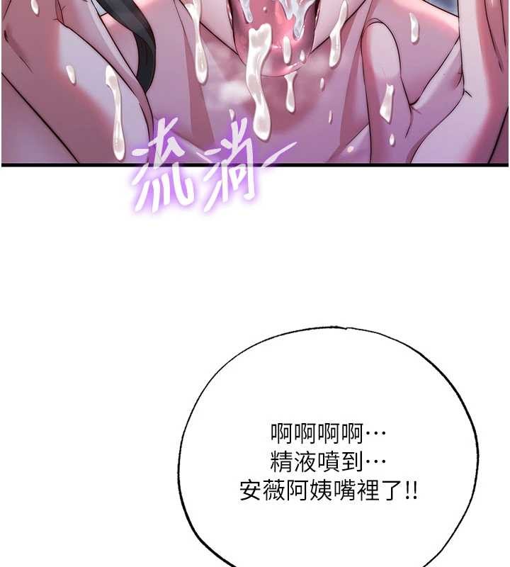 民宿精营中第46話-人家也想要你的精液