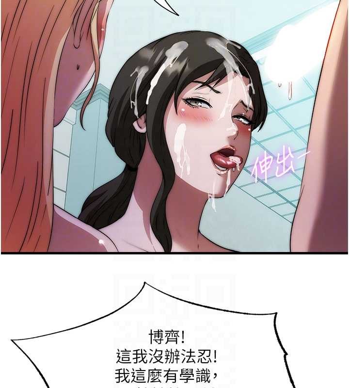 民宿精营中第46話-人家也想要你的精液