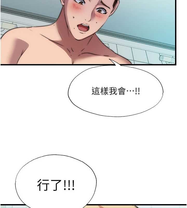 民宿精营中第46話-人家也想要你的精液