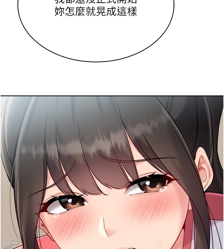 Setup!排球少女第83話-忍住高潮也是種訓練