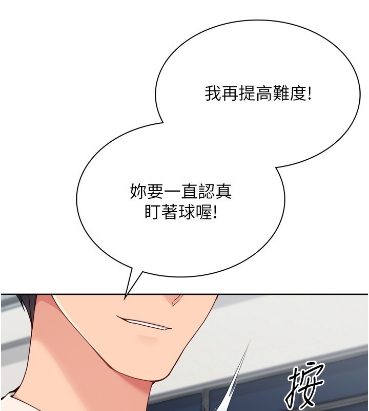 Setup!排球少女第83話-忍住高潮也是種訓練