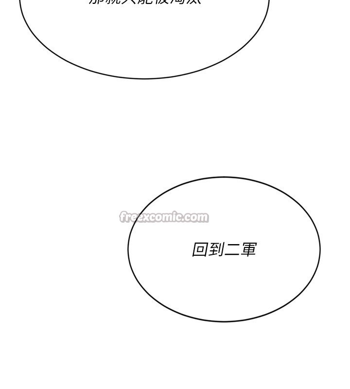 Setup!排球少女第83話-忍住高潮也是種訓練