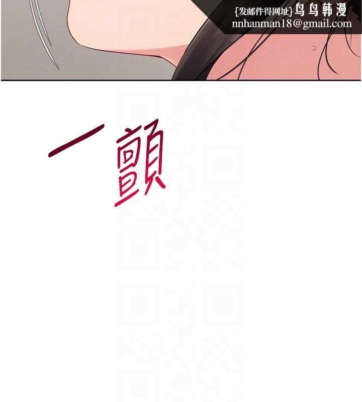 Setup!排球少女第83話-忍住高潮也是種訓練