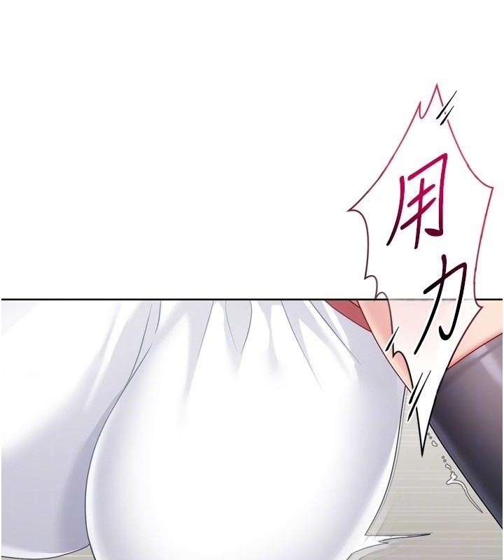 Setup!排球少女第83話-忍住高潮也是種訓練